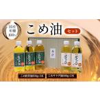 米糠100%使用 こめ油 こめサラダ油500g×2本