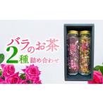 お茶類 うれしのローズ ローズティー30g