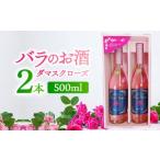 ワイン スパークリングワイン バラの香りにつつまれるお酒