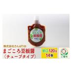 味噌 合わせ味噌 まごころ豆板醤 チューブタイプ