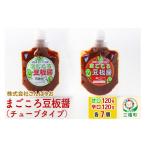 味噌 合わせ味噌 まごころ豆板醤 チューブタイプ