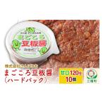 味噌 合わせ味噌 まごころ豆板醤 ハードパック
