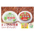 味噌 合わせ味噌 まごころ豆板醤 ハードパック
