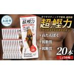 超鰹力 しょうゆ味 20本入り