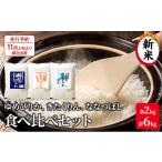 ふるさと納税 米 ゆめ