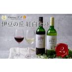中伊豆ワイナリー 伊豆 プロローグ ワイン