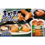 魚貝類 かまぼこ まる天 練り物 9個