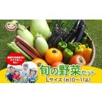 fu.... налог комплект *... Chiba префектура ... город .. овощи комплект L размер примерно 10~11 товар сезон. овощи овощи ... пестициды не использование свежий свежесть прямая поставка от производителя сельское хозяйство земля кулинария .....