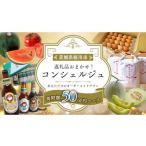 自治体にお任せ コンシェルジュ 返礼品おまかせ