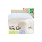 タオル 寝具 掛け布団 ベッド専用 ベッドをご使用の方に最…