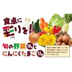 fu.... налог комплект *... Kumamoto префектура Kikuchi город .. овощи . Tama .. комплект дыня купол овощи яйцо чеснок Tama . яйцо набор ООО 7 замок блок специальный продукт центральный {30...