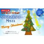玩具 クリスマスツリーMサイズ 知育玩具