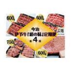 牛肉 セット 今治産伊予牛 絹の味 定期便 すき焼き
