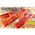 魚貝類 鮭 A-09116 鮭とば100g×5P