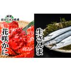 fu.... налог краб цветок .gani Hokkaido корень . город A-76002 Hokkaido корень . производство цветок . краб 2 хвост * рефрижератор san .5 хвост 