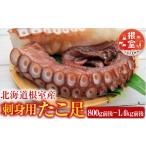 fu.... налог осьминог Hokkaido корень . город A-76028 Hokkaido корень . производство .. пара 800g передний и задний (до и после) ~1.4kg передний и задний (до и после) × 1 шт. 