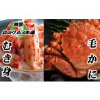 fu.... налог краб четырёхугольный волосатый краб Hokkaido корень . город C-76033 12|21 до год внутри рассылка шерсть краб 1 хвост * цветок . краб ...300g×1P комплект 