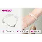 アクセサリー ブレスレット HARIO バングル