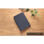 織物 繊維品 ブックカバー 新書サイズ ホワイトミックスダ…