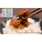 魚貝類 たらこの甘辛煮と生姜香る手作りえのき