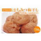 加工品等 梅干 はちみつ梅干し つぶれ梅 ご