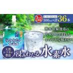 水 ミネラルウォーター ~499mL 3ヶ月定期便