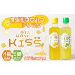 果汁飲料 みかん ドリンク 純粋 はちみつドリンク