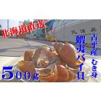 アワビ ホタテ 他 110005 古平産 漁師直送