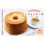 ケーキ カステラ シフォンケーキ スタジオMAMA