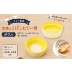 食器 グラス 皿 aeru ベビー 京焼のこぼしにくい器