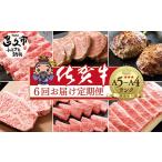 牛肉 すき焼き n-7 佐賀牛 赤身肉の定期便