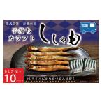 魚貝類 ししゃも 子持カラフトししゃも 9Lサイズ 5尾