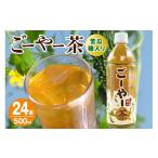 ふるさと納税 お茶類 沖縄県 うるま