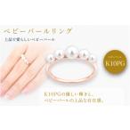 アクセサリー リング ベビーパール K10