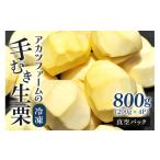 fu.... налог фрукты вид каштан Ibaraki префектура Kasama город .. каштан 800g(200g×4 упаковка ) каштан .. сырой каштан мир каштан рефрижератор небольшое количество . местного производства местного производства каштан осень . закуска конфеты шелушение . каштан каштан рис 2. для...