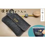 伝統技術 蘇り お伊勢参りの伊勢擬革紙 煙草入れ