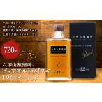 お酒 洋酒 六甲山蒸溜所ピュアモルトウィスキー12年