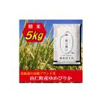 ふるさと納税 米 ゆめ