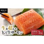fu.... налог Hokkaido Tomakomai город [.. salmon ] сырой . превышен [.. сырой salmon ]. sashimi для блок 1kg T041-009
