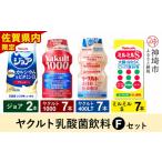 飲料類 乳飲料 Yakult1000 7本
