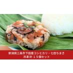 ふるさと納税 米 コシ