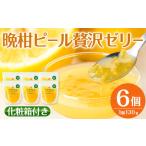 ふるさと納税 菓子 ゼ
