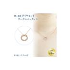 アクセサリー ネックレス ダイヤモンド サークルモチーフ