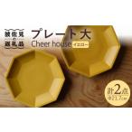 食器 グラス 皿 波佐見焼 Cheerful