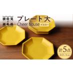 食器 グラス 皿 波佐見焼 Cheerful