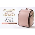 カバン 創業1955年 林カバン店オリジナルキューブランドセル