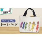 カバン トートバッグ リバーシブル │通勤