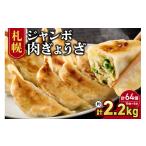 惣菜 レトルト 冷蔵 物産展で 合計64個入り