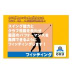 イベントやチケット等 ゴルフクラブ フィッティングチケット