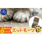 長持ちする猫の爪とぎ ズットモーツ 1個